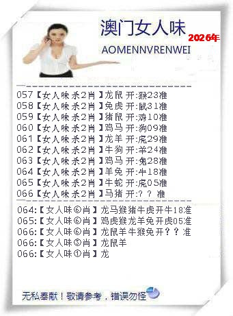 066期女人味[图]