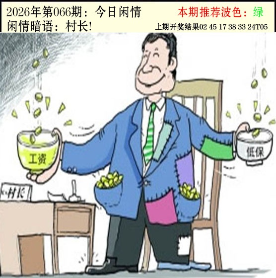 066期今日闲情2[图]