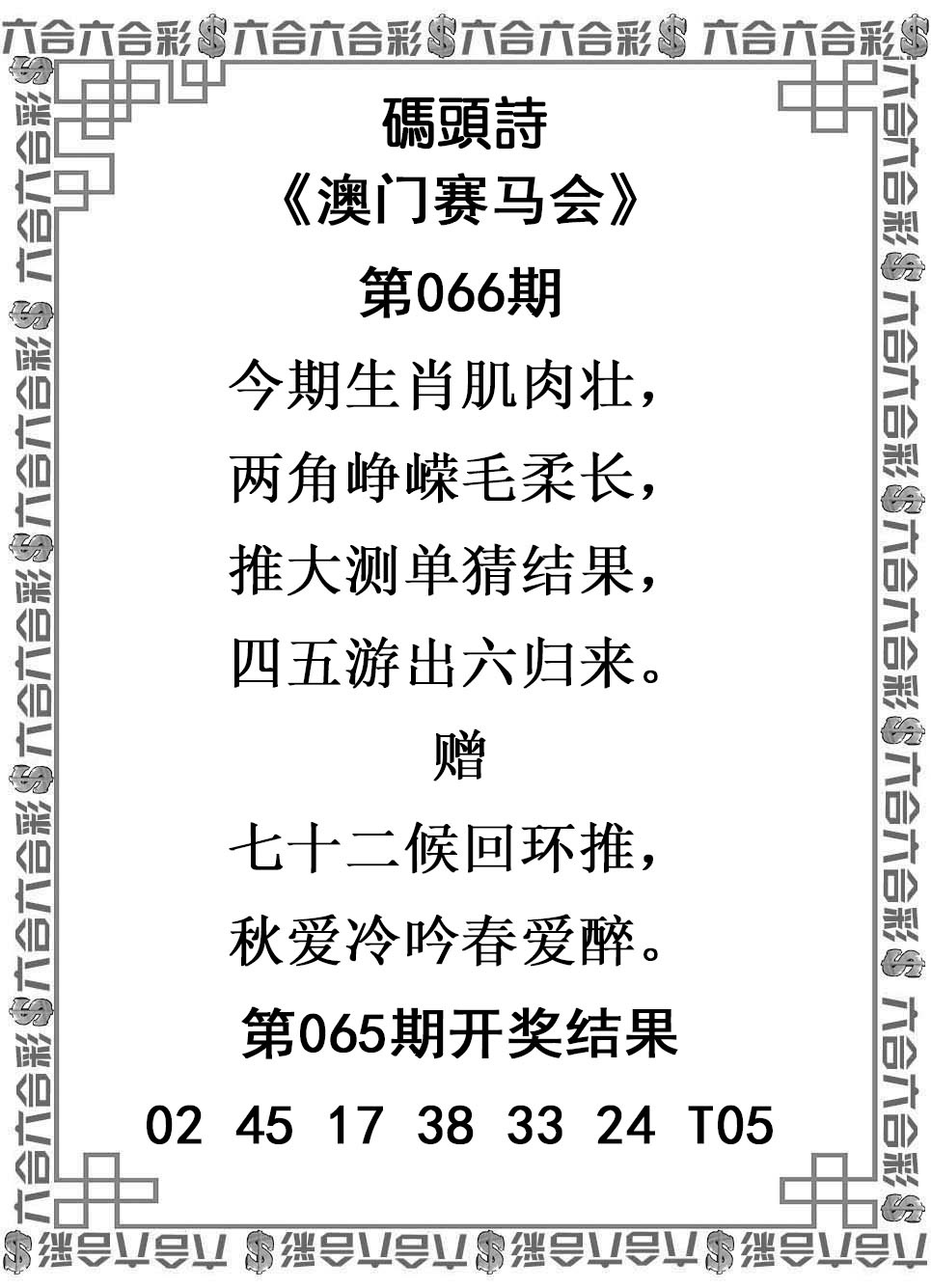 066期码头诗[图]