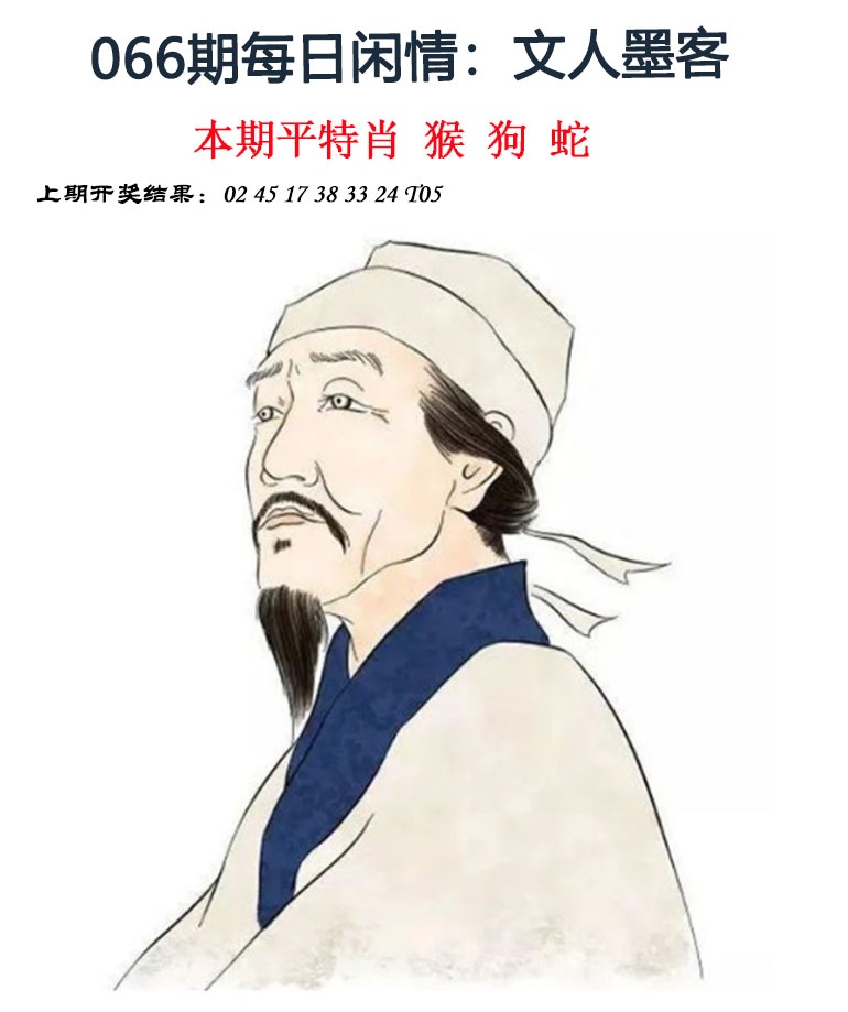 066期每日闲情[图]