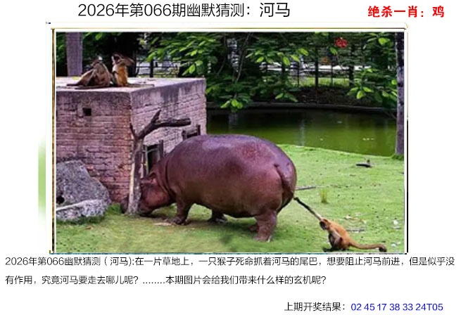 066期幽默猜测[图]