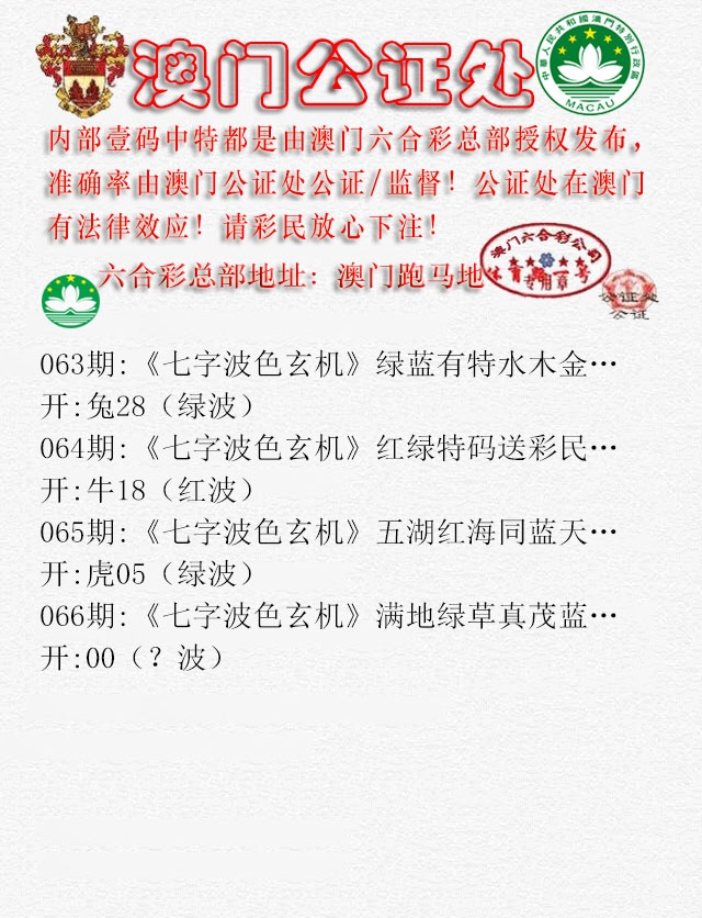 066期公证处B[图]