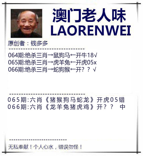 066期澳门老人味[图]
