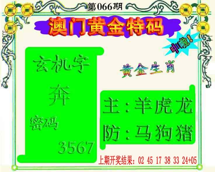 066期黄金屋[图]