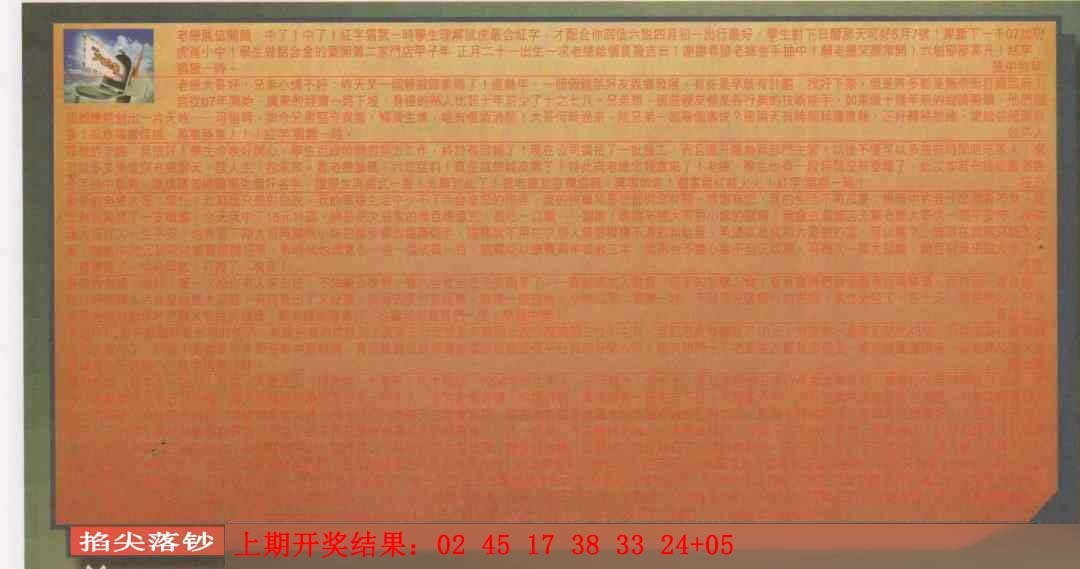 066期六合皇信箱[图]