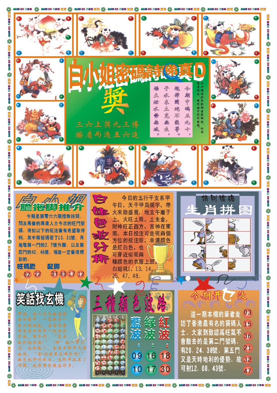 066期白小姐祺袍B[图]