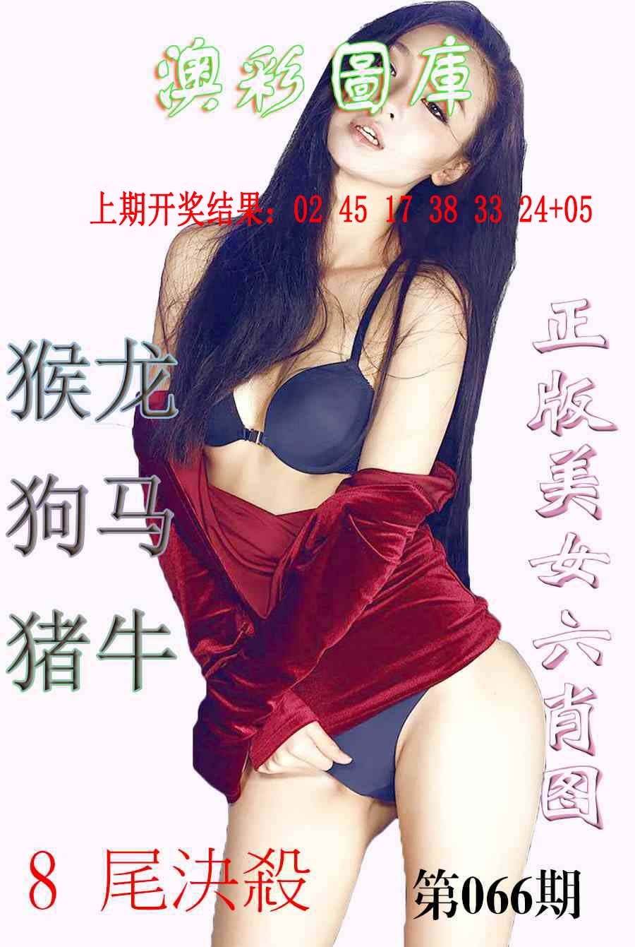 066期美女六肖图-1[图]