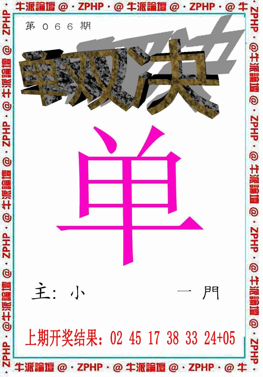 066期牛派系列2[图]