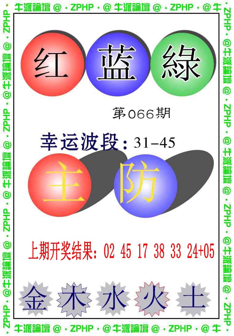 066期牛派系列5[图]