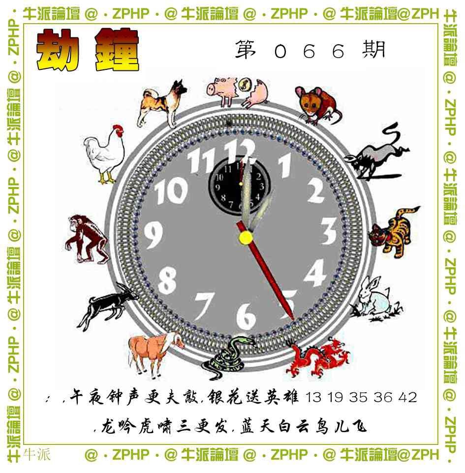 066期牛派系列4[图]