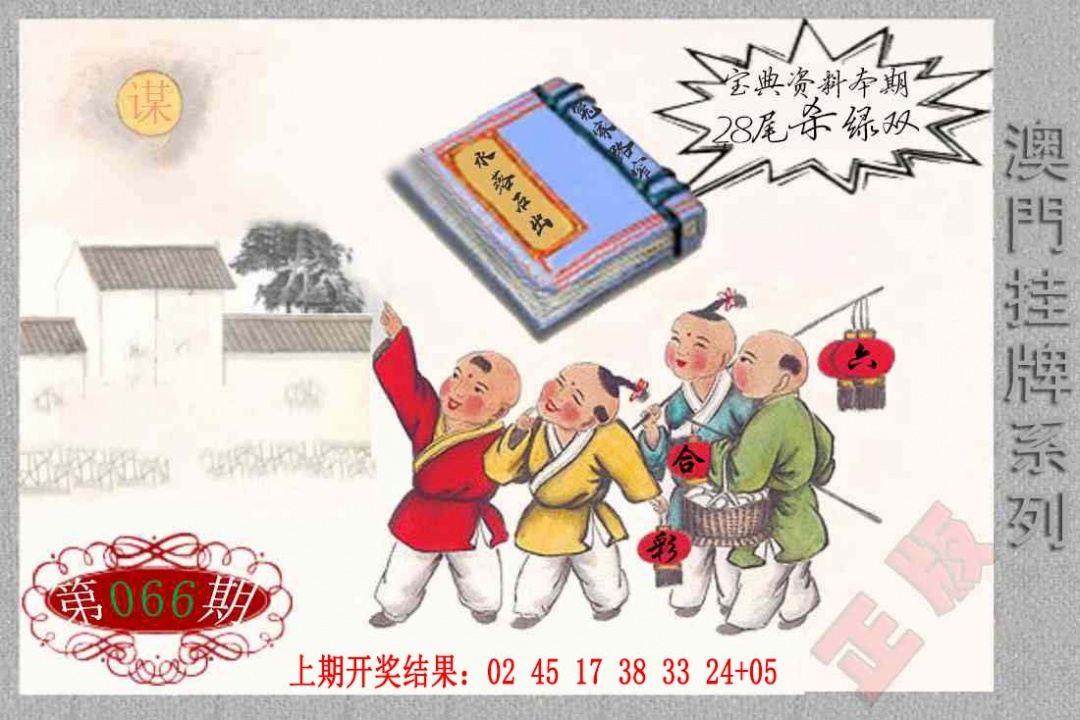 066期挂牌系列F[图]
