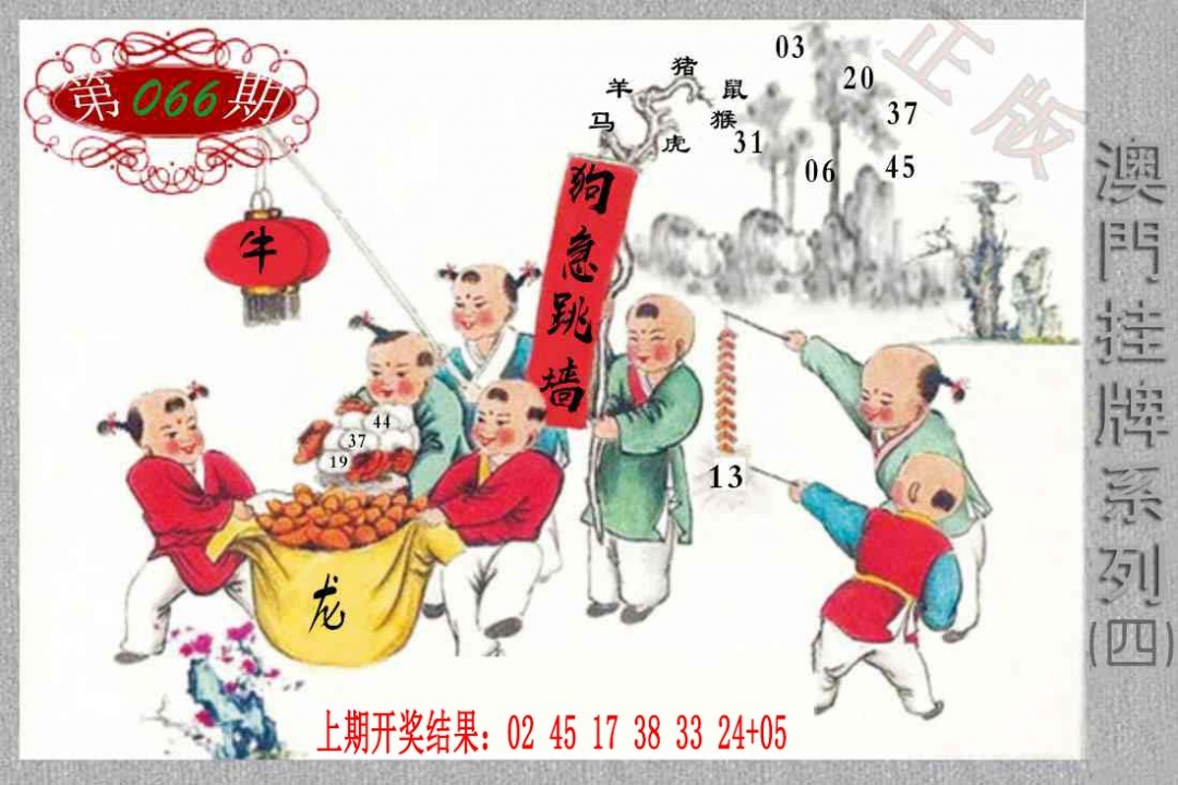 066期挂牌系列D[图]