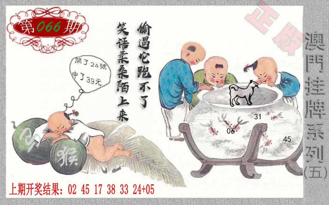 066期挂牌系列E[图]
