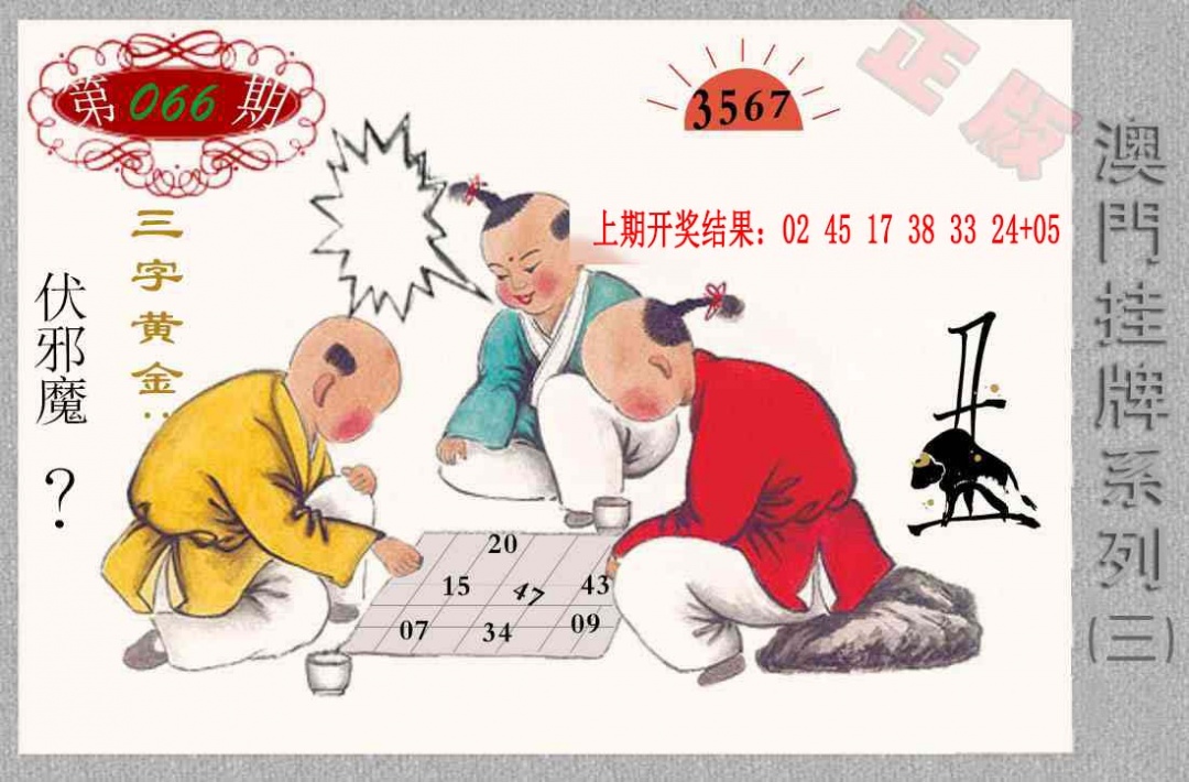 066期挂牌系列C[图]