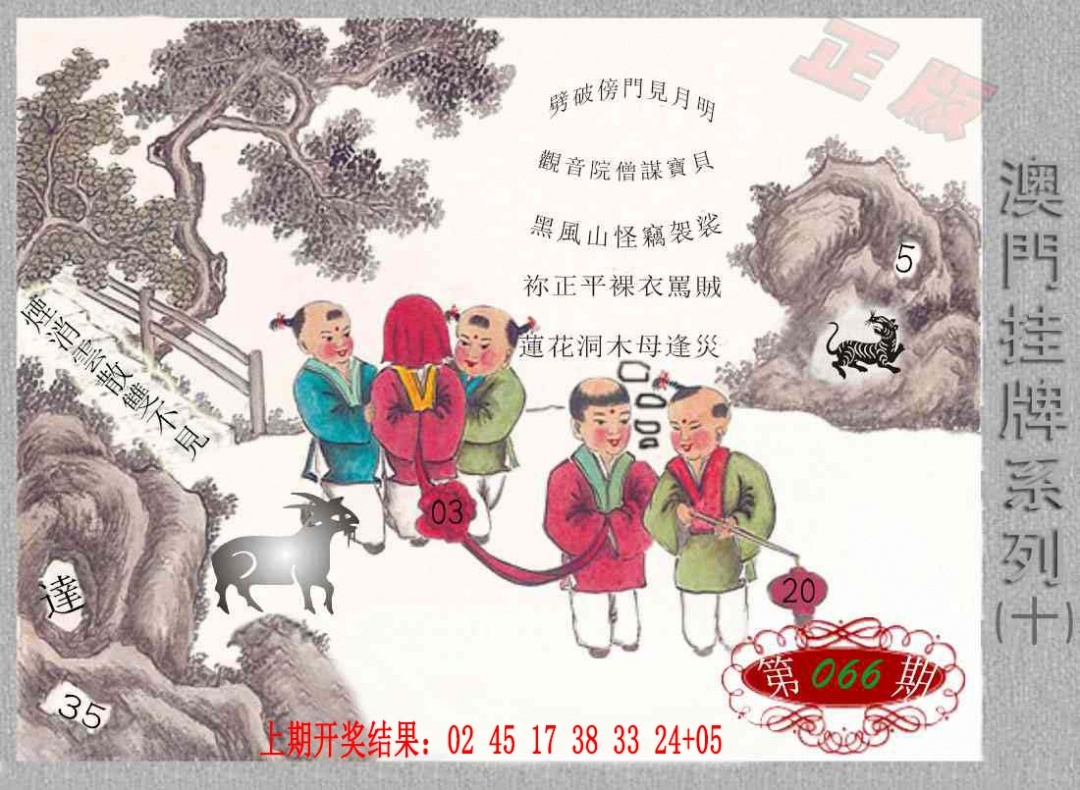 066期挂牌系列J[图]