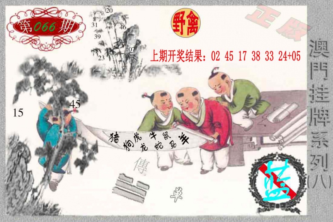 066期挂牌系列H[图]