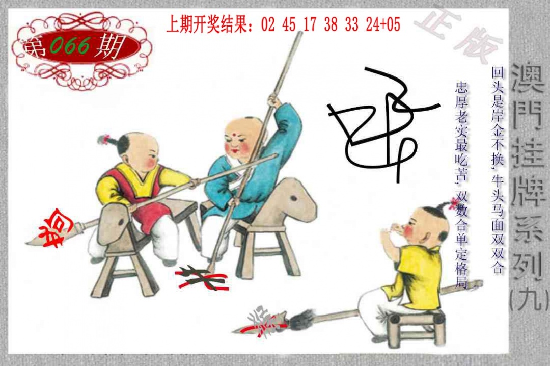066期挂牌系列I[图]