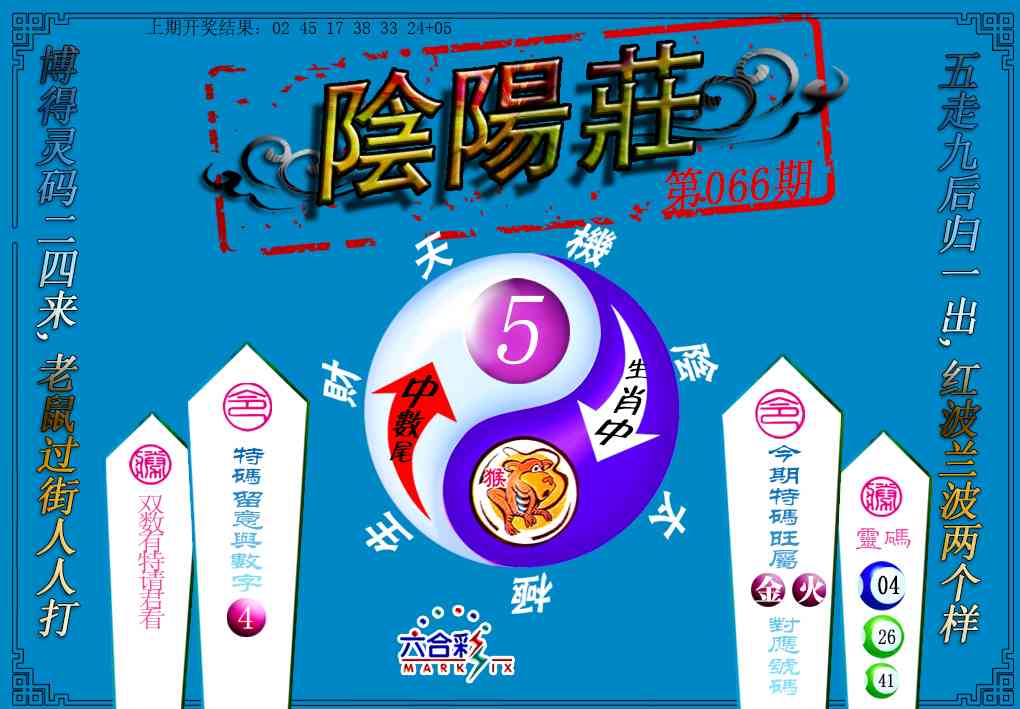 066期阴阳庄[图]