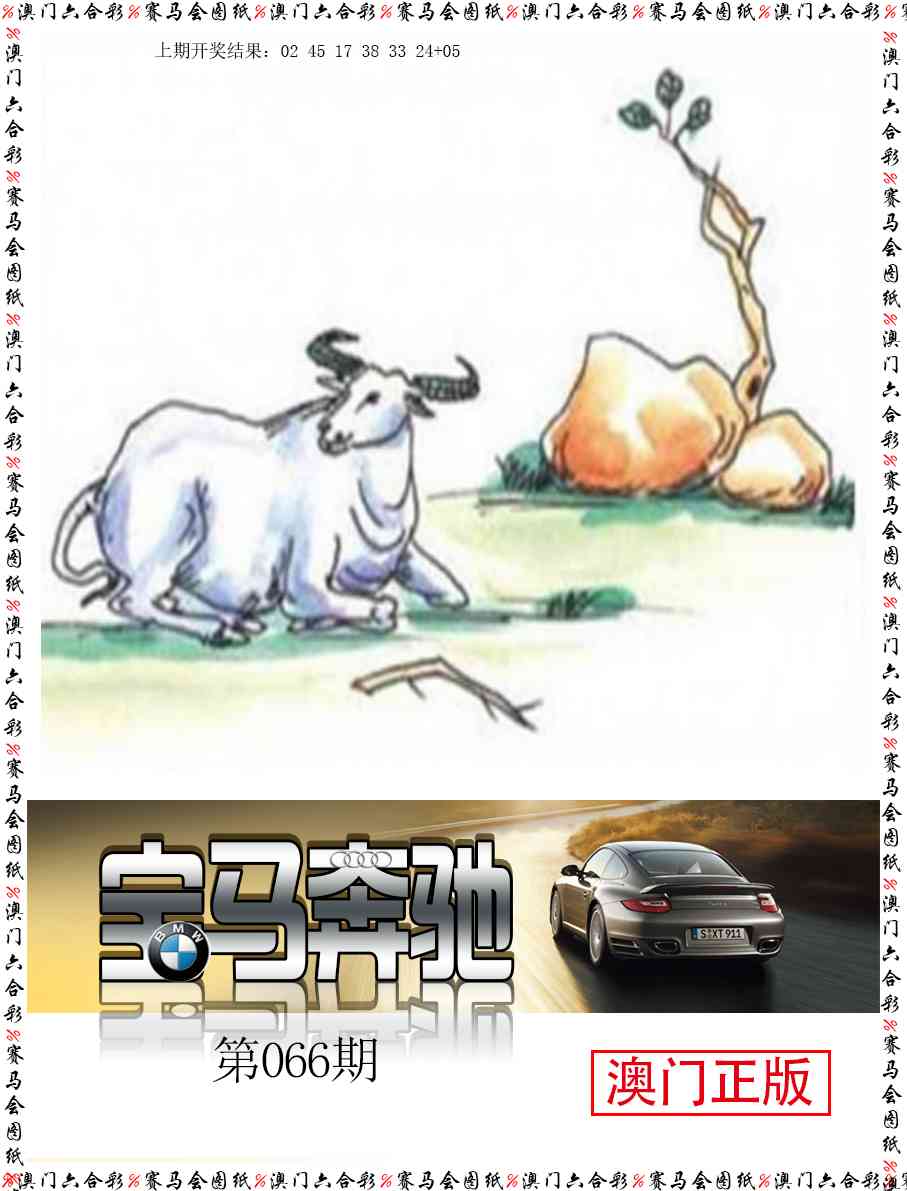 066期宝马奔驰[图]