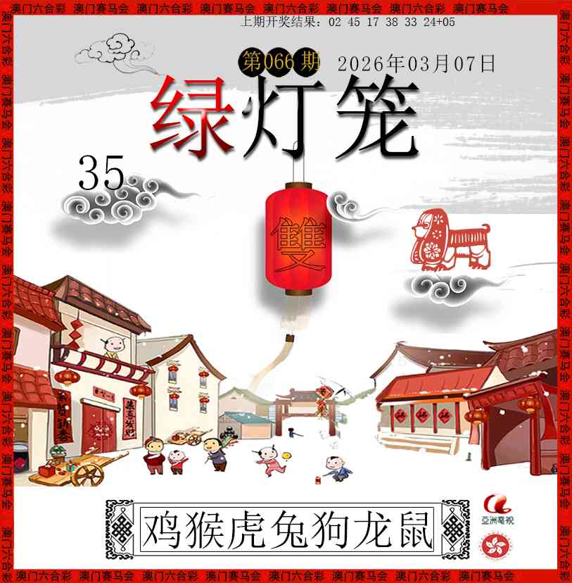 066期红灯笼[图]