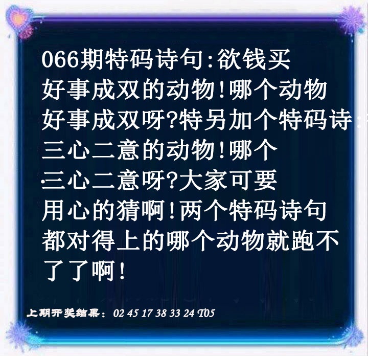 066期蓝色欲钱料[图]