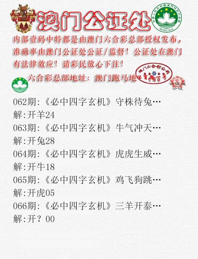 066期公证处A[图]