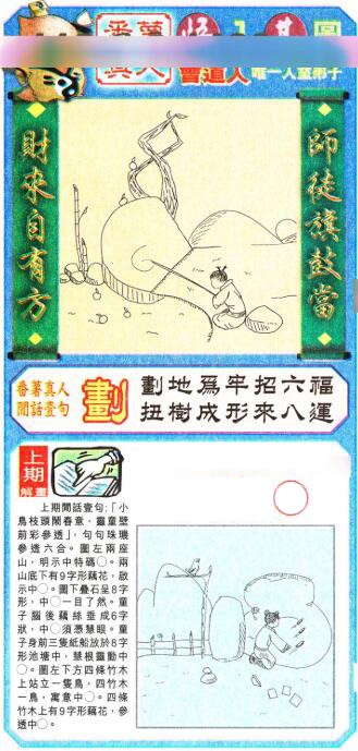 066期悟入其图[图]