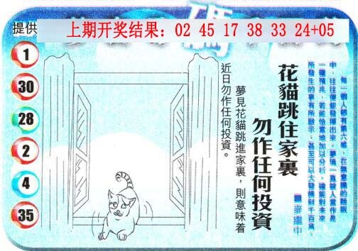 066期梦里寻码[图]