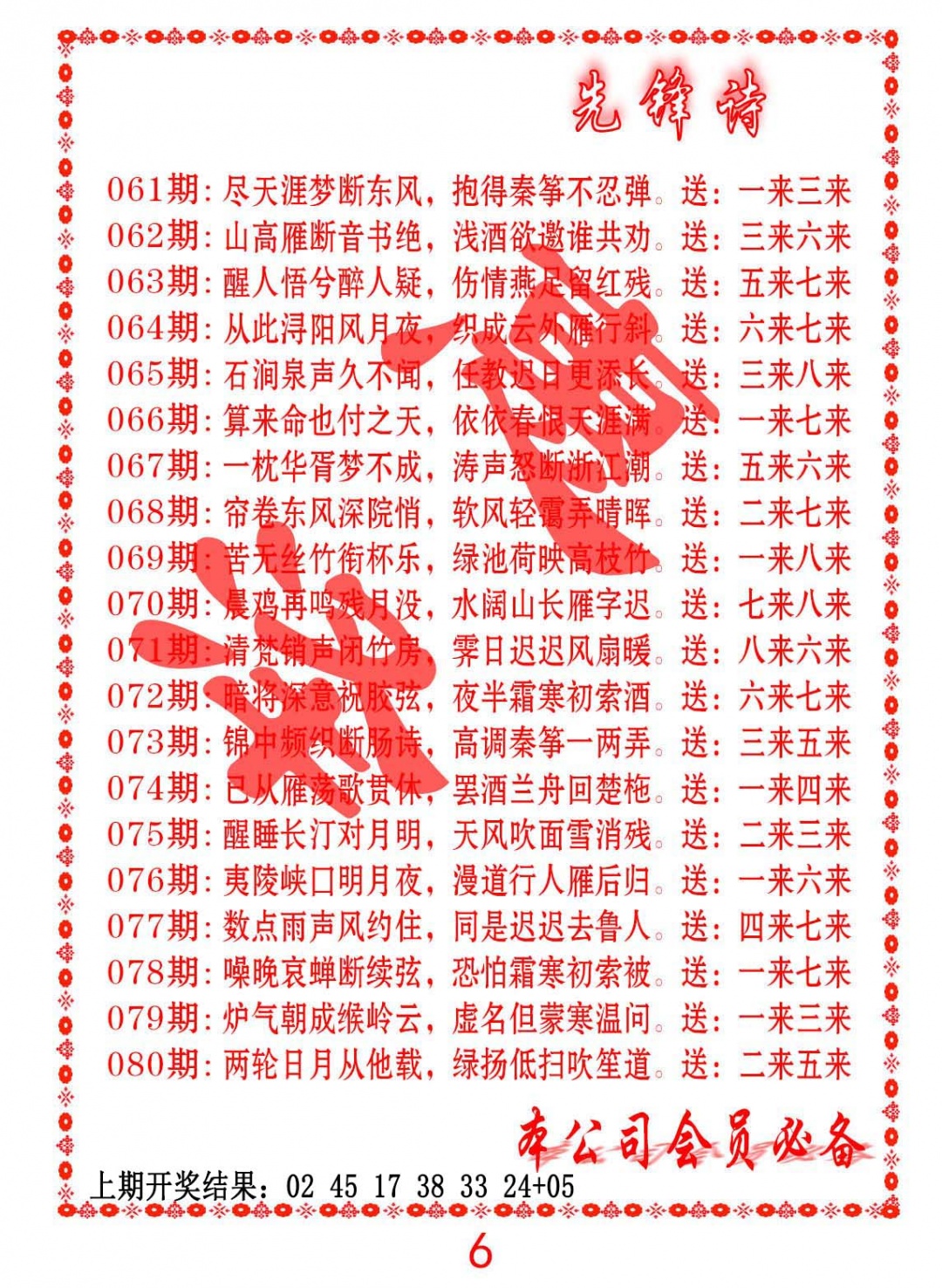 066期先锋诗[图]