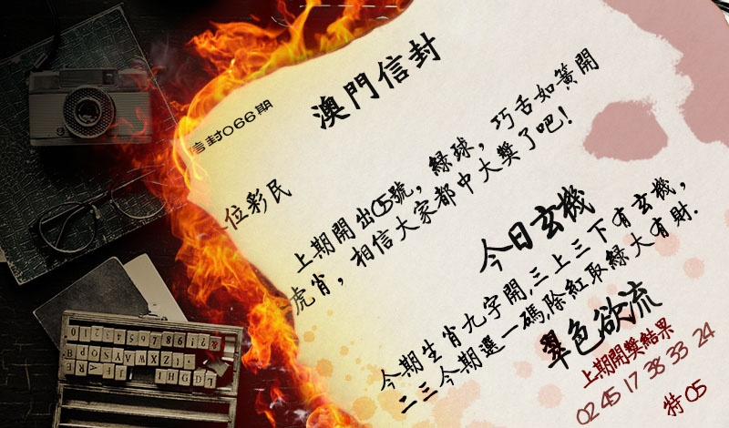 066期澳门信封[图]