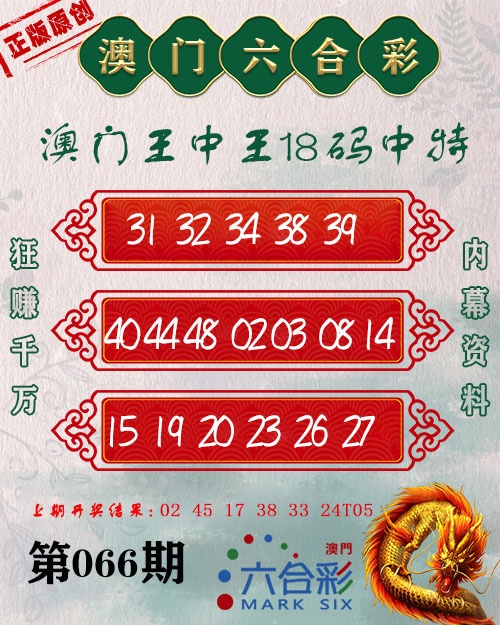 066期王中王18码[图]