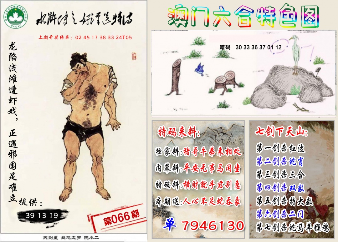 066期特色图[图]