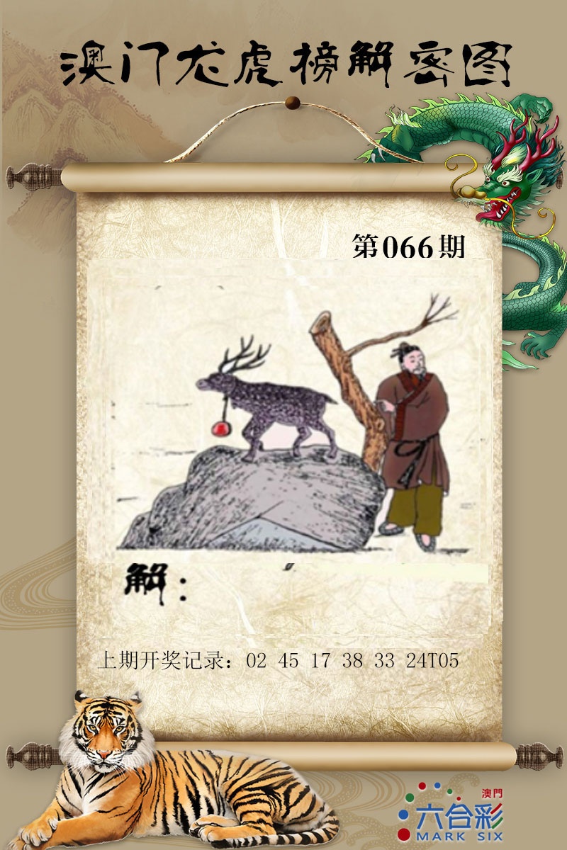 066期龙虎榜解密图[图]
