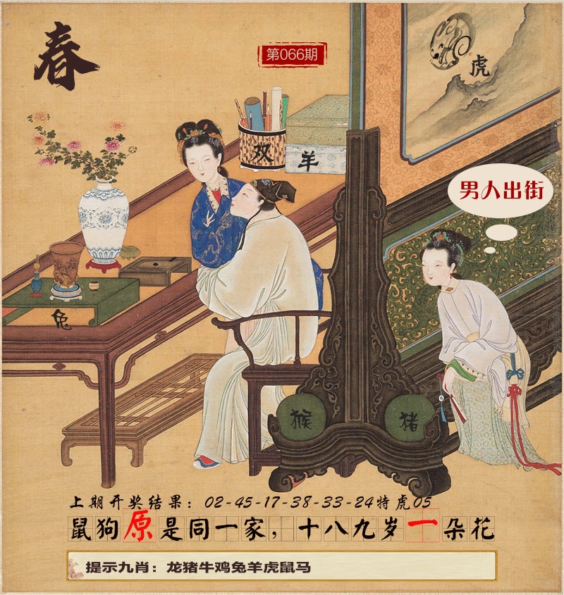 066期春宫图[图]