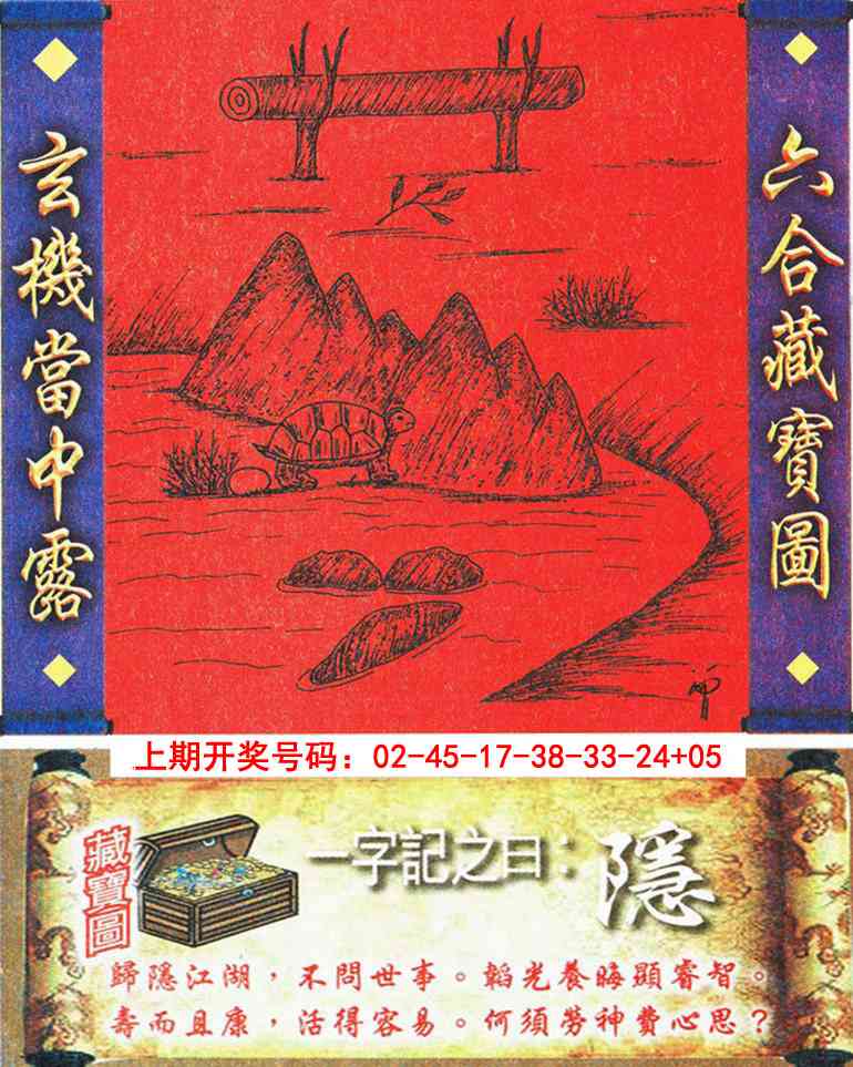 066期高清跑狗图[图]