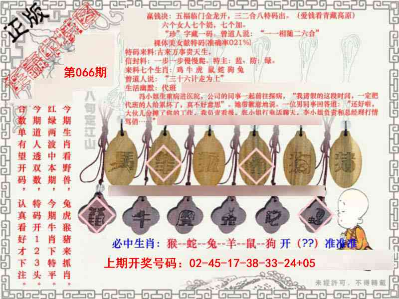 066期图库★连赢中特图[图]