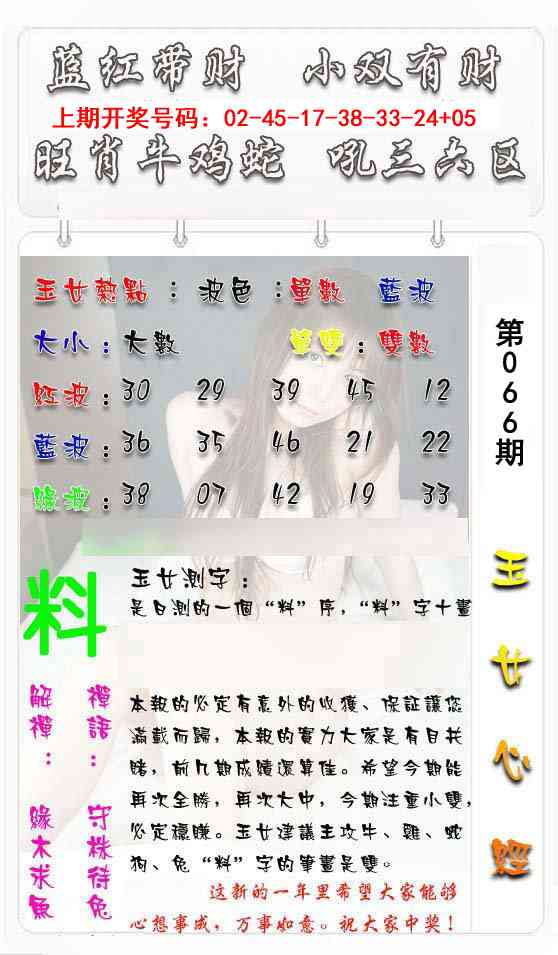 066期玉女心经[图]