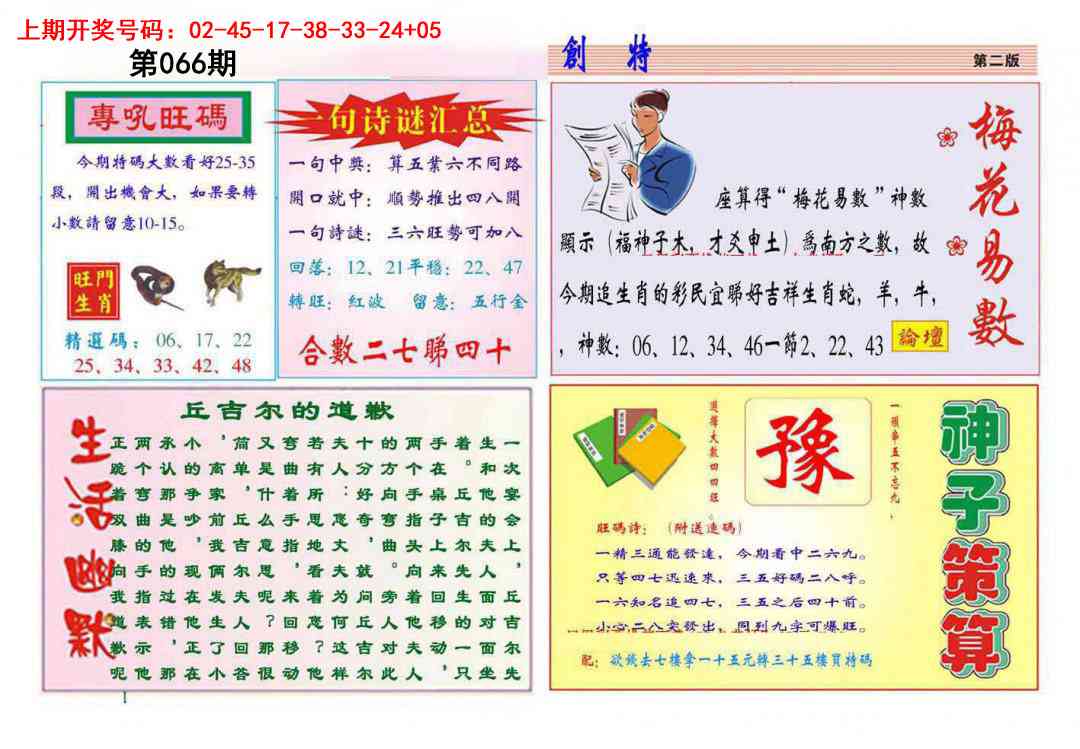 066期九龍创特B(推荐)[图]