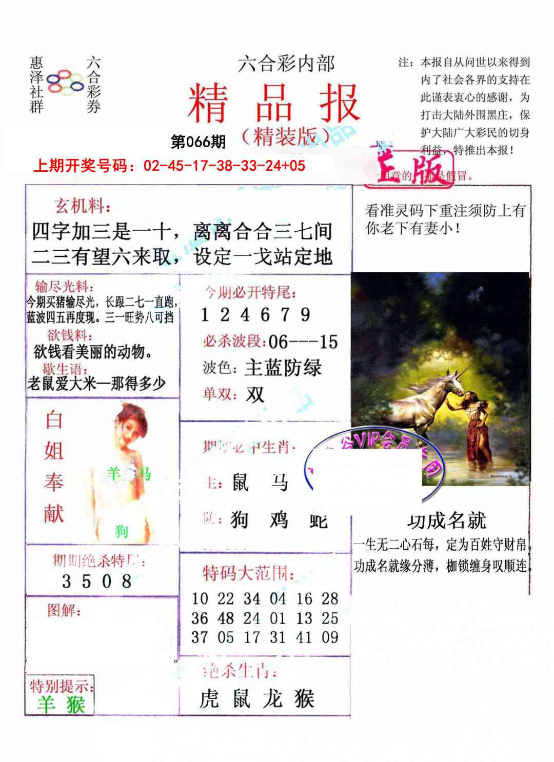 066期摇钱树[图]