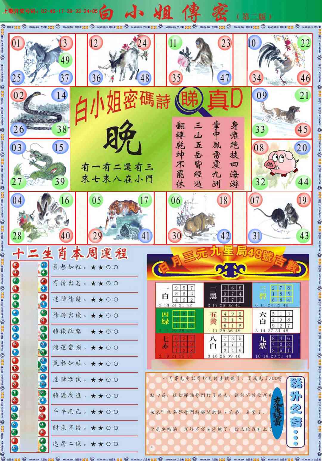 066期白小姐祺袍B加大版[图]