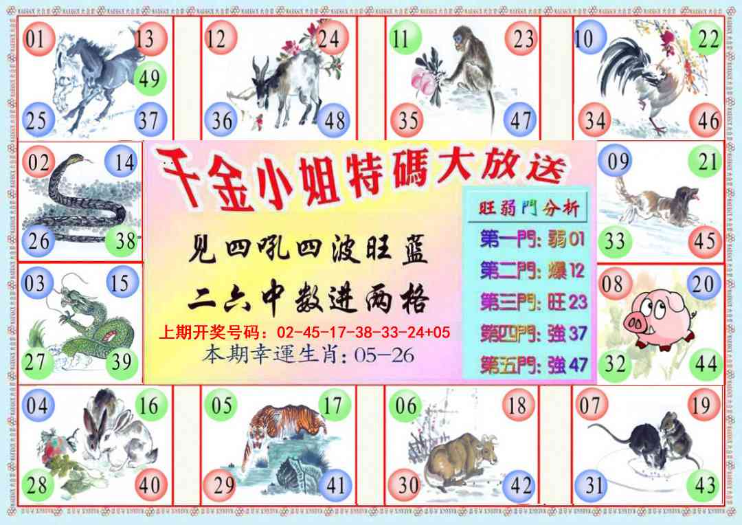 066期千金小姐B版[图]