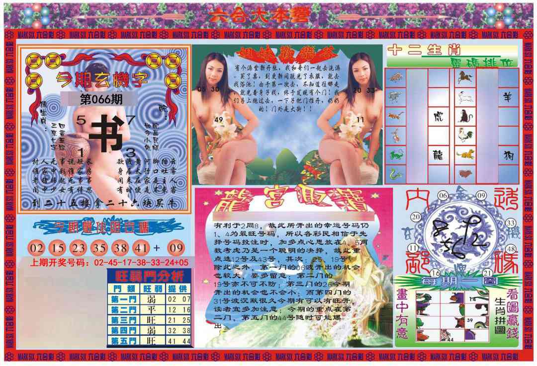 066期大本营[图]