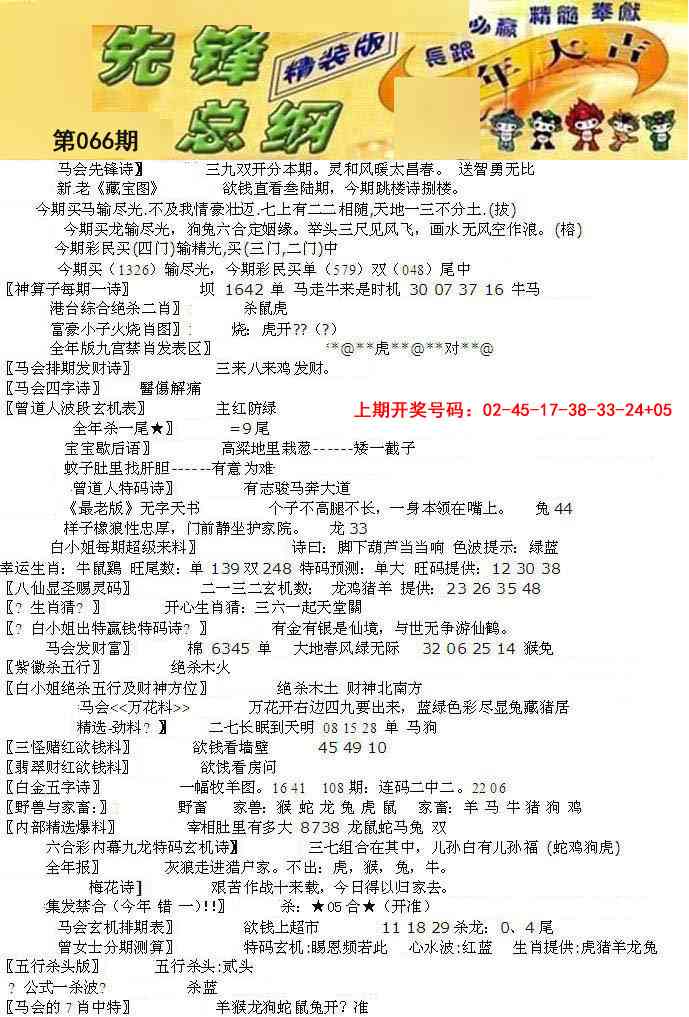 066期先锋总刚A[图]