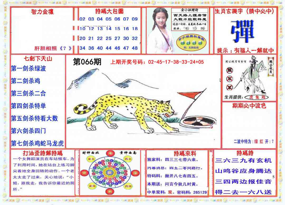 066期会员传真-1[图]