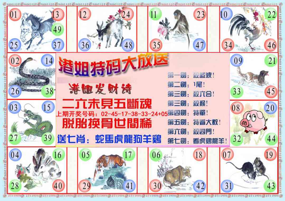 066期港姐密报B[图]