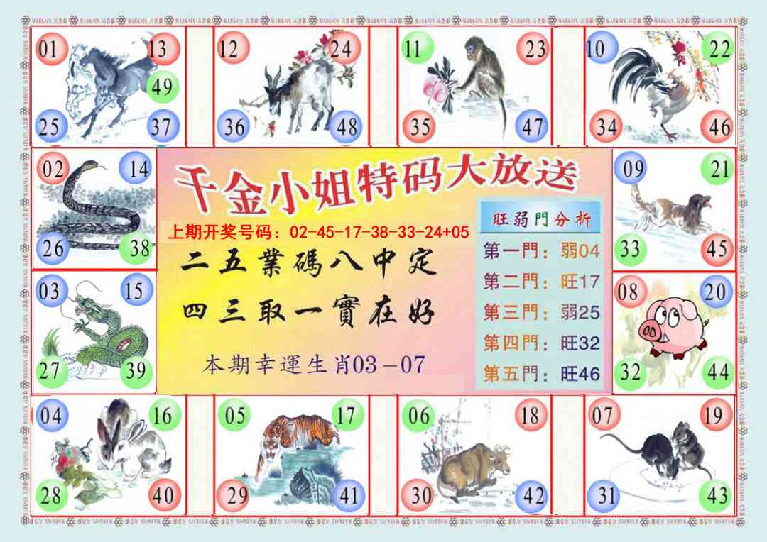 066期(新版)千金小姐B[图]