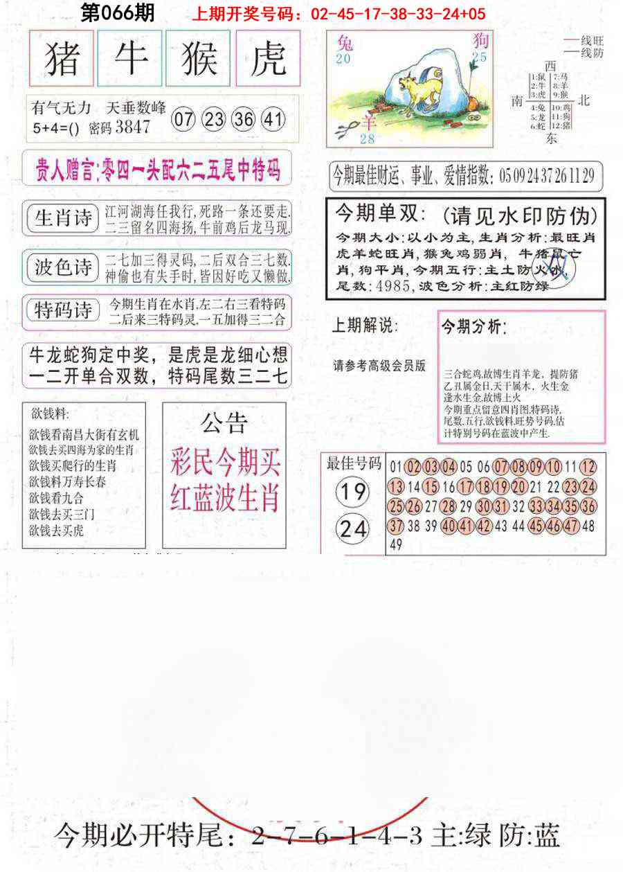 066期凤凰闲情A[图]