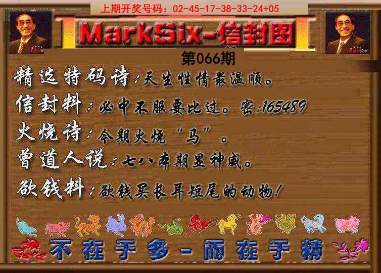 066期信封图《另版》[图]