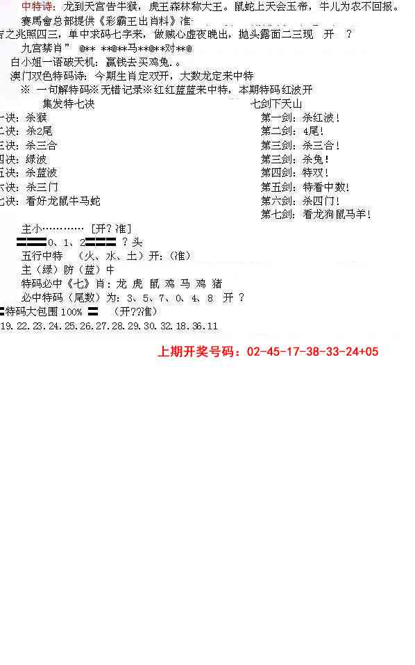 066期特新五鬼B[图]