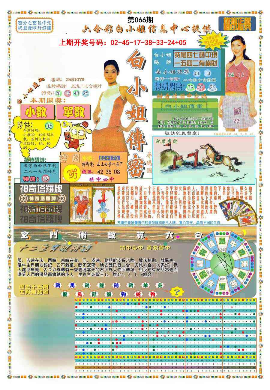 066期(新版)白小姐祺袍A[图]